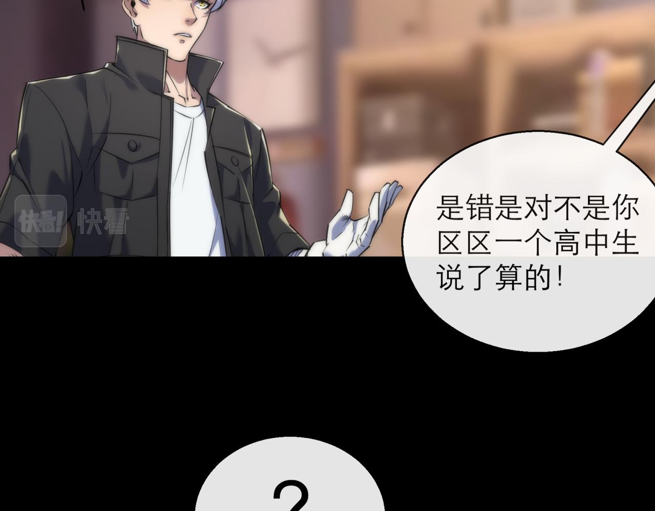 第8话 驭兽师71