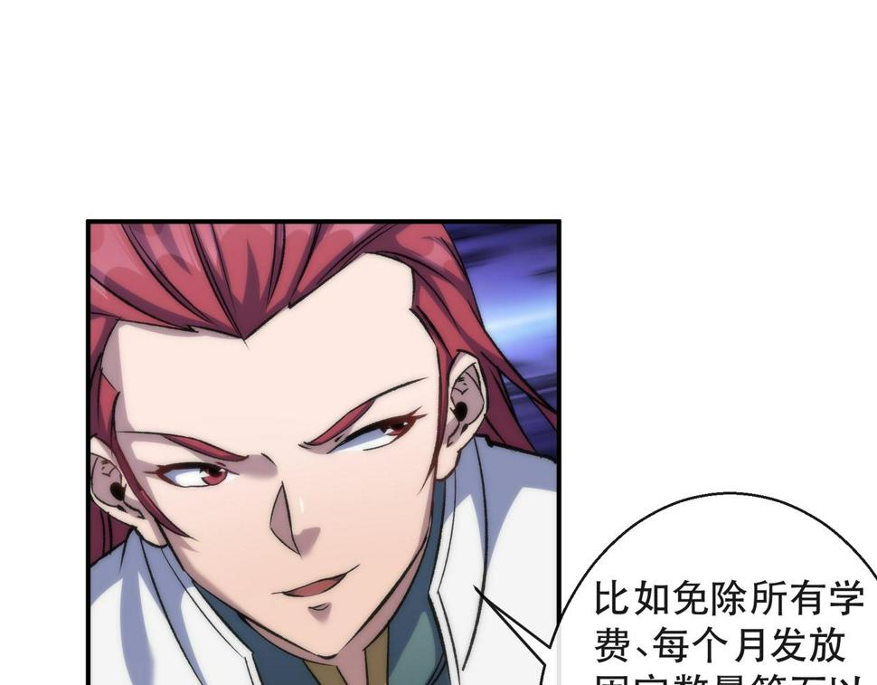 第57话 大赛的奖励37