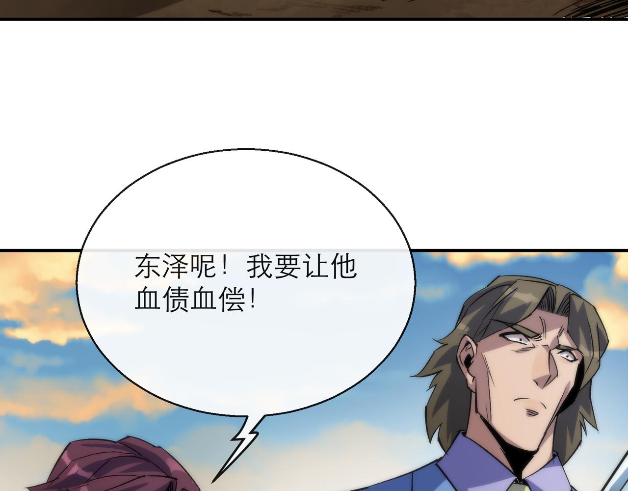 第23话 觉醒途中遭袭击123
