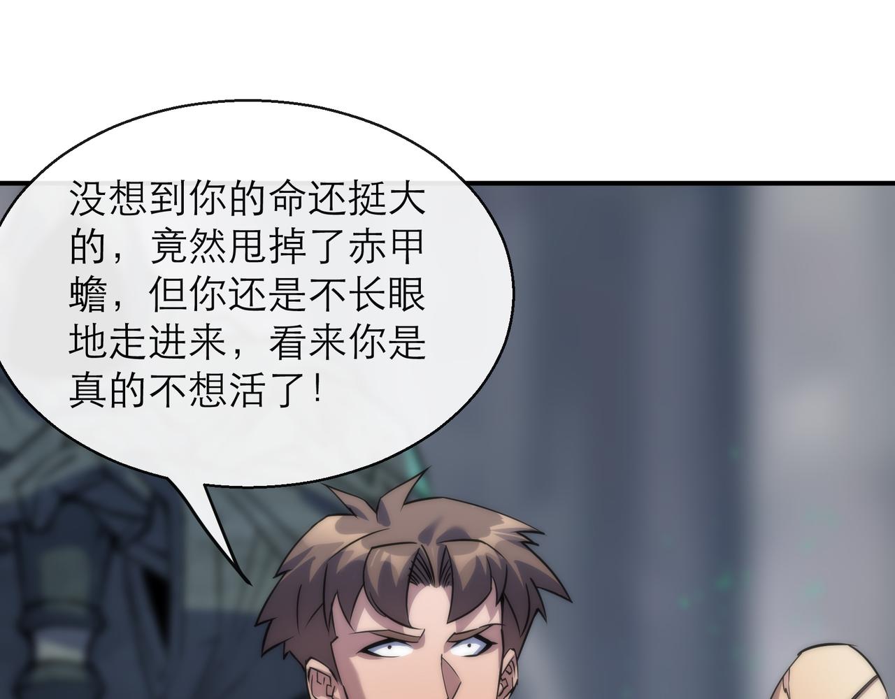 第21话 任务完成！获得死亡之眼5