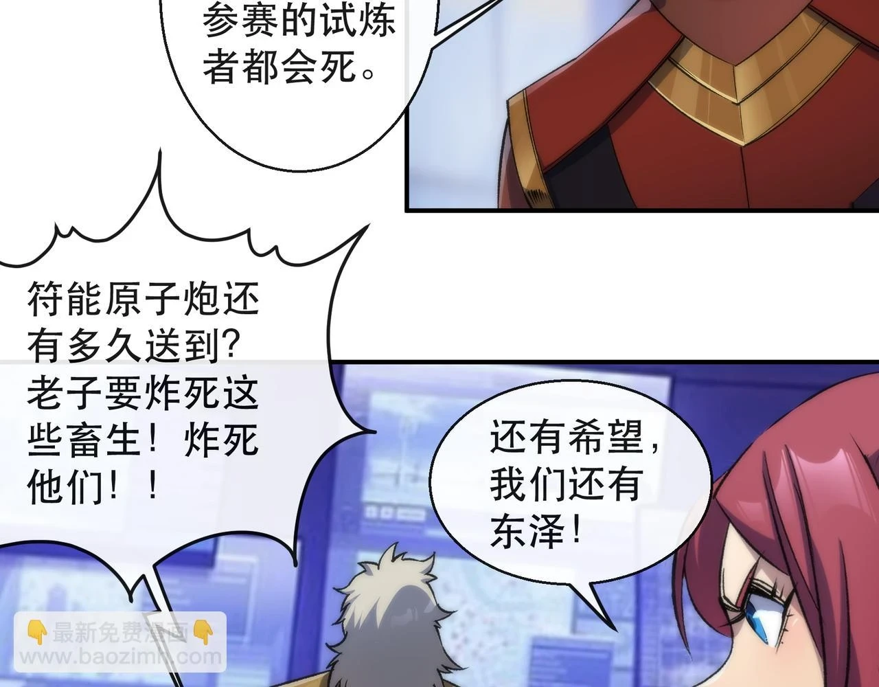 第55话 引爆时空虫洞71