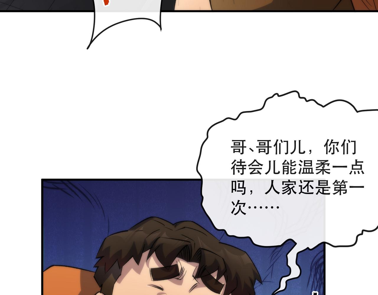 第37话 降落，风雷岛21