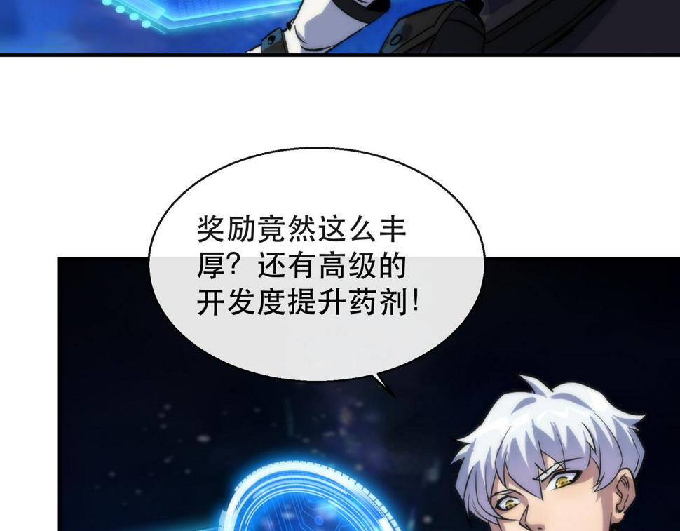 第57话 大赛的奖励14