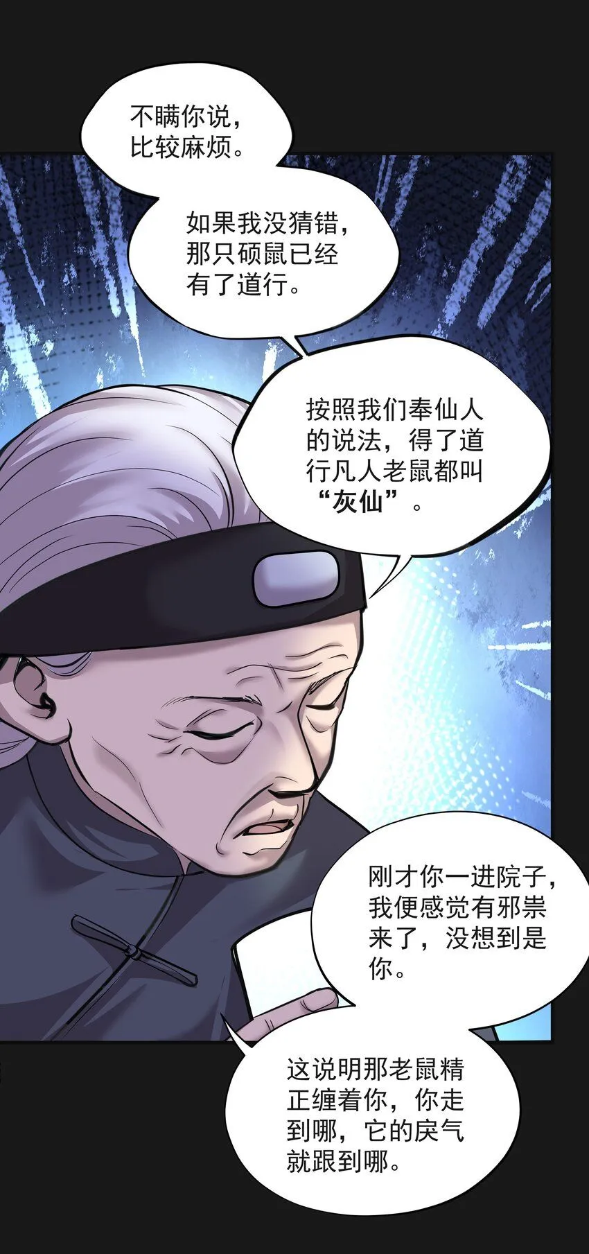 005 阴阳眼24