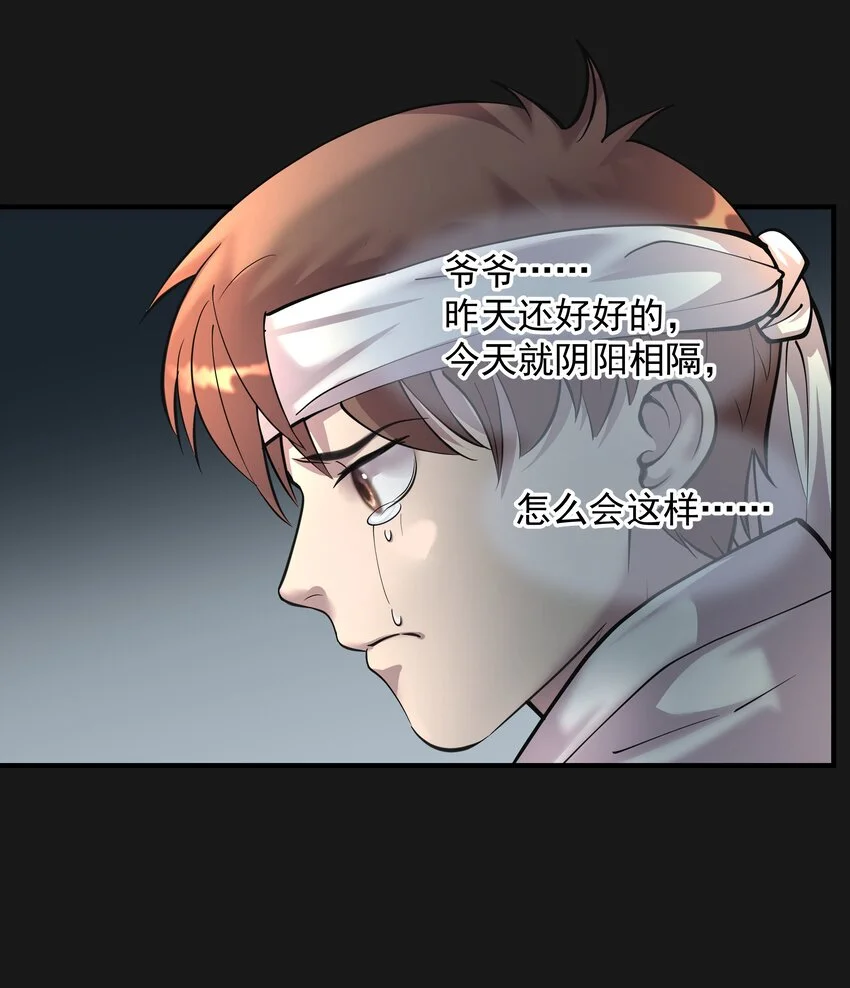 013 诈尸 117
