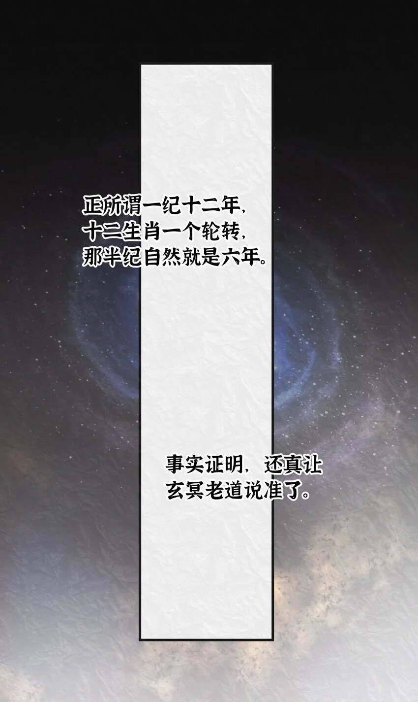 001 半纪劫18