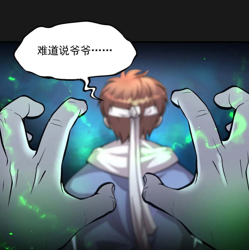 014 诈尸 26