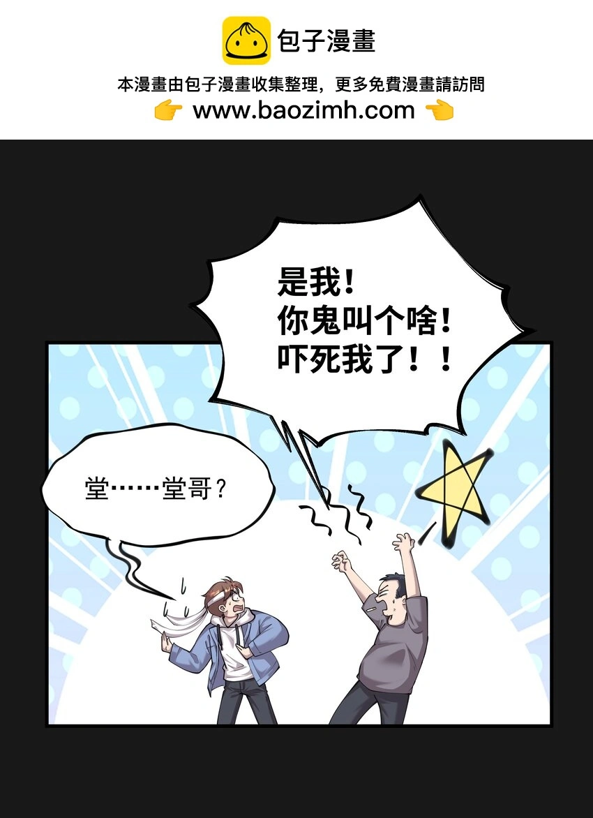 014 诈尸 210