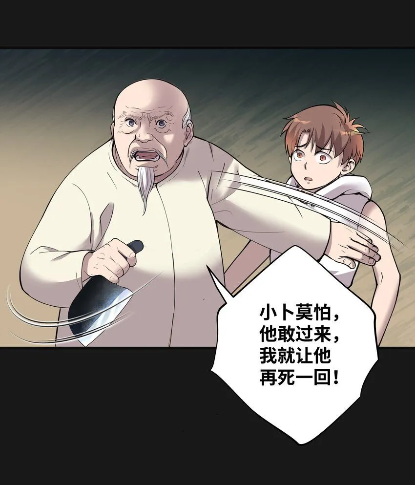 003 斗法22