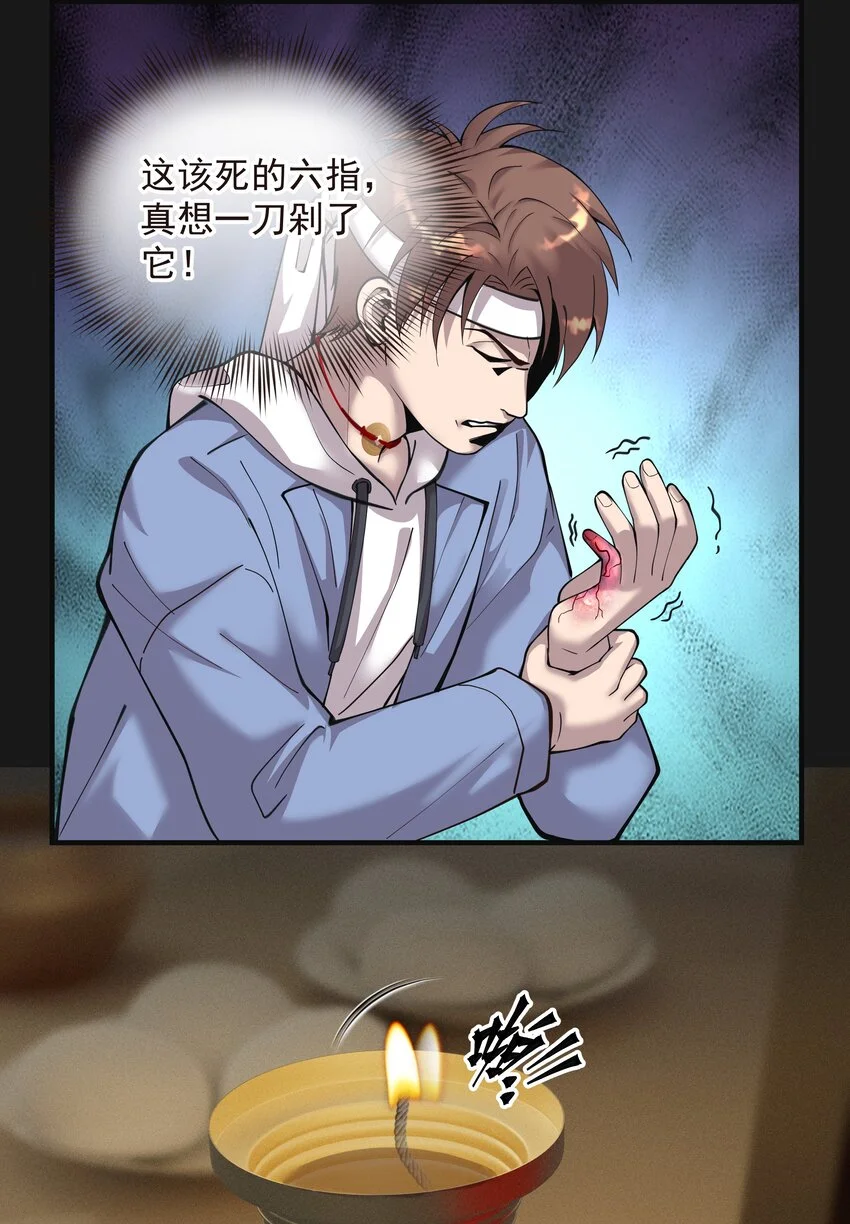 013 诈尸 121