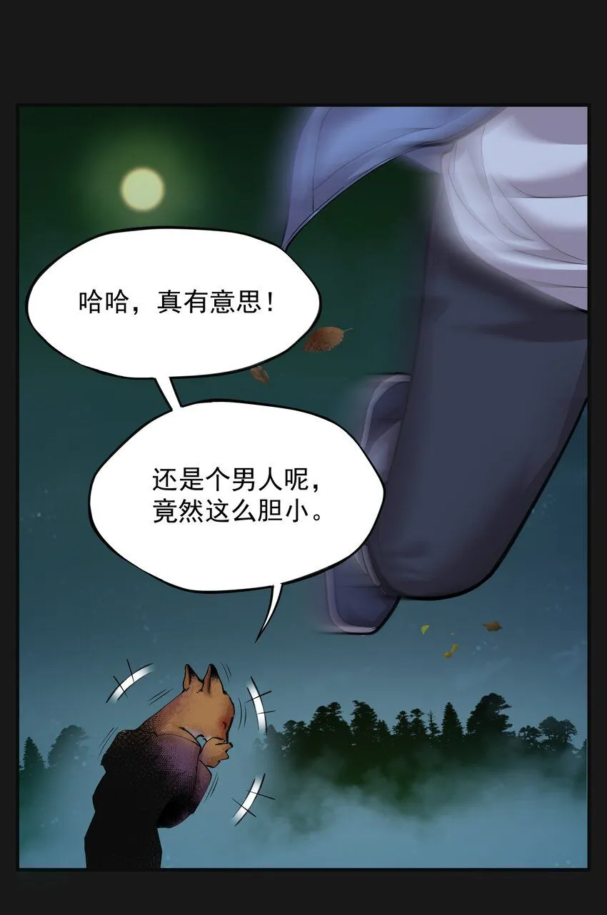 008 戴狐狸面具的女人10