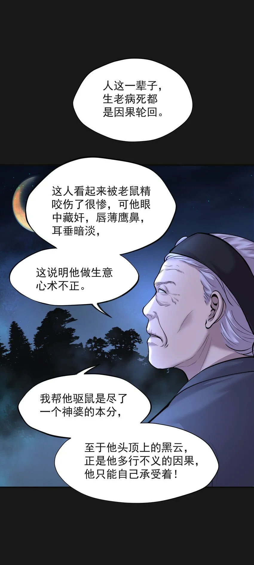 005 阴阳眼36