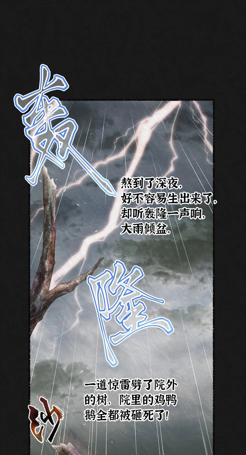 001 半纪劫6