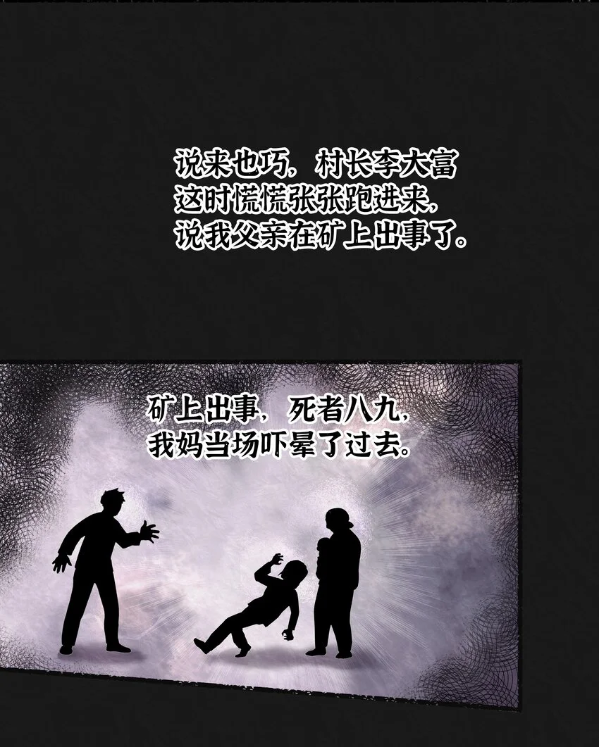 001 半纪劫12
