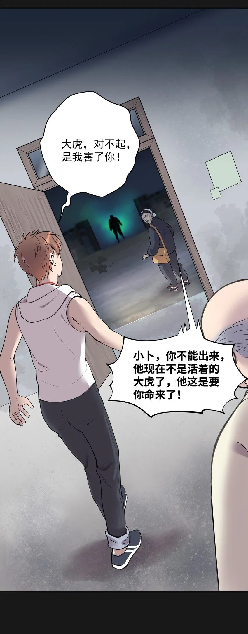 003 斗法21