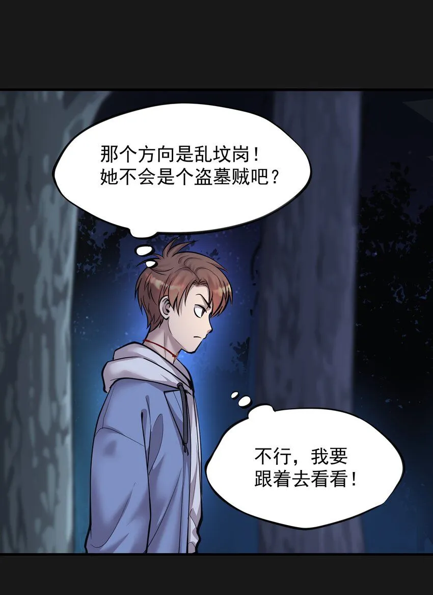 008 戴狐狸面具的女人28