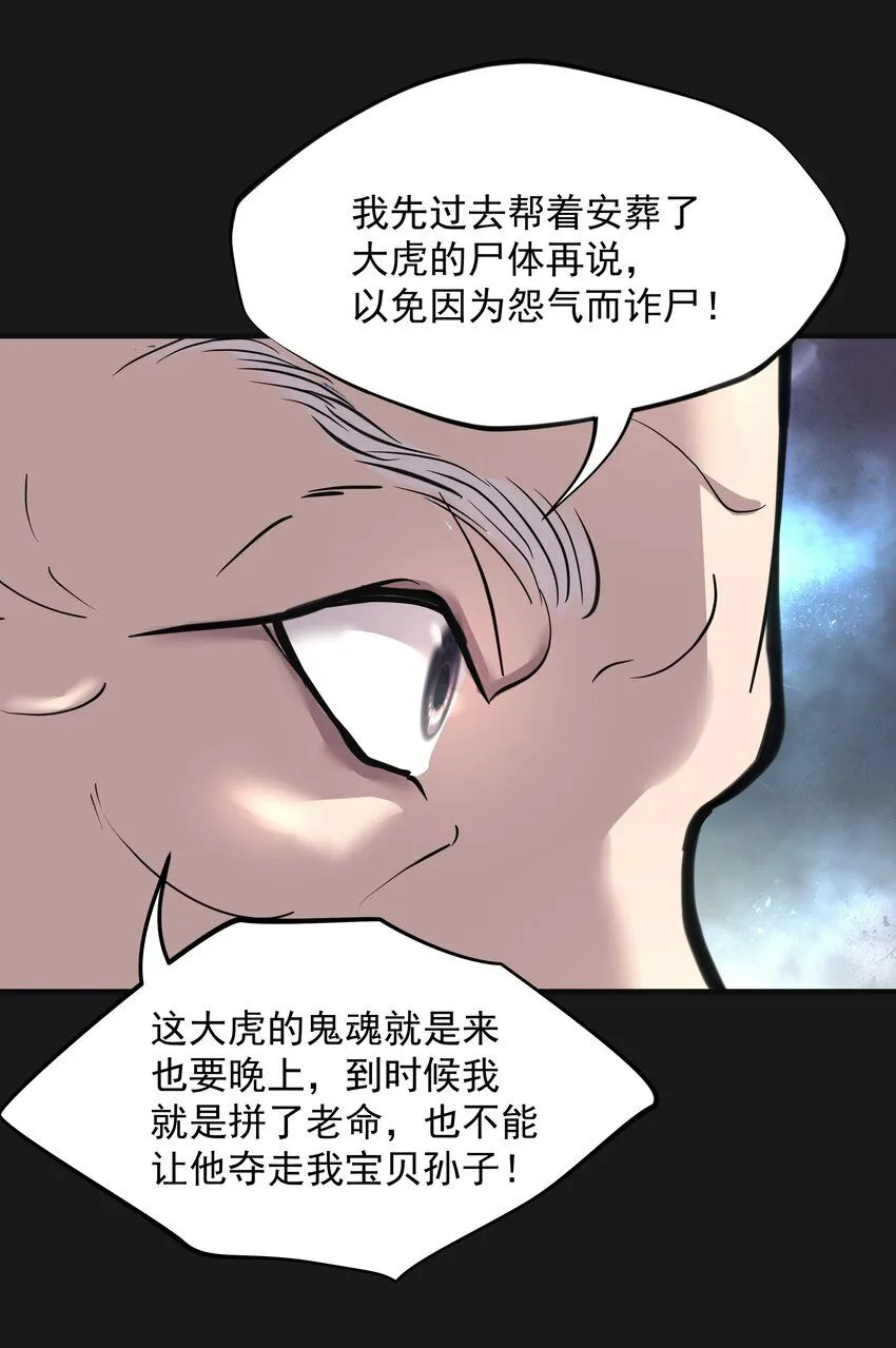 002 鱼脸怪物26