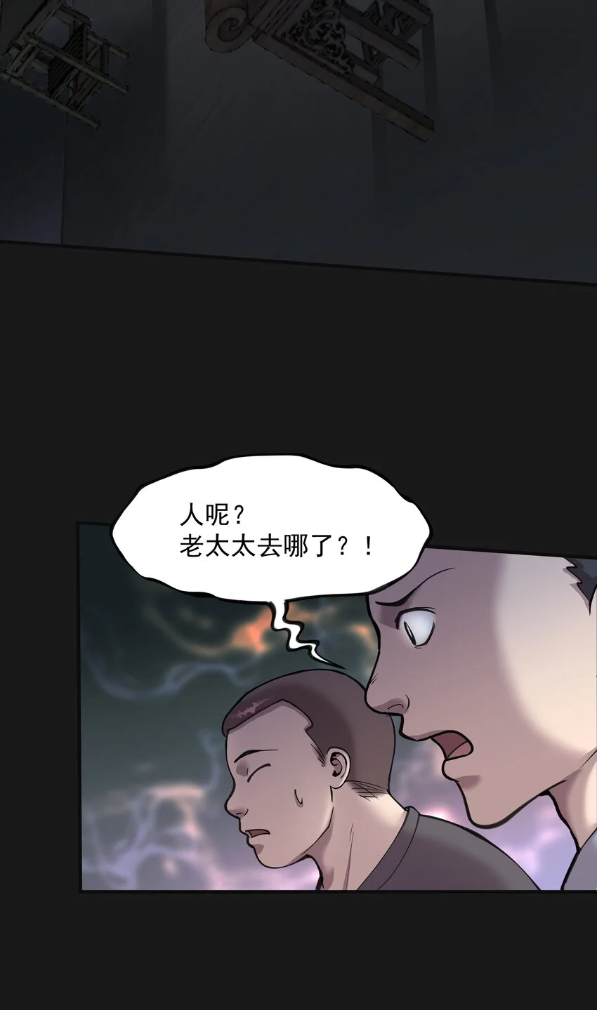 015 诈尸 36