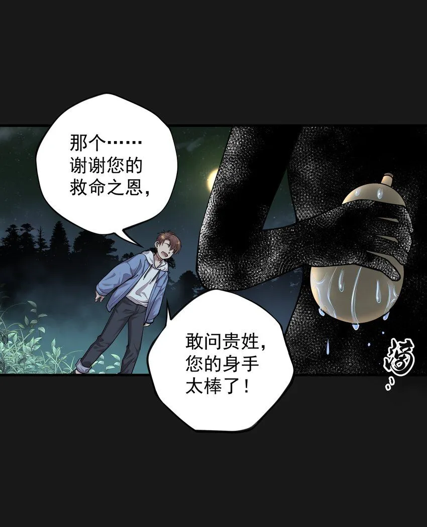 008 戴狐狸面具的女人4