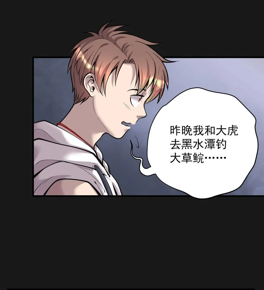 002 鱼脸怪物11