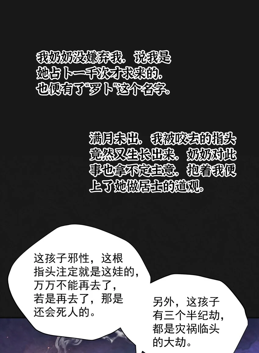 001 半纪劫16