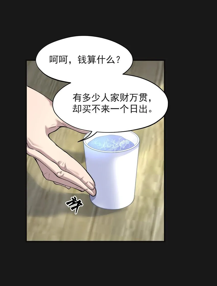 005 阴阳眼17