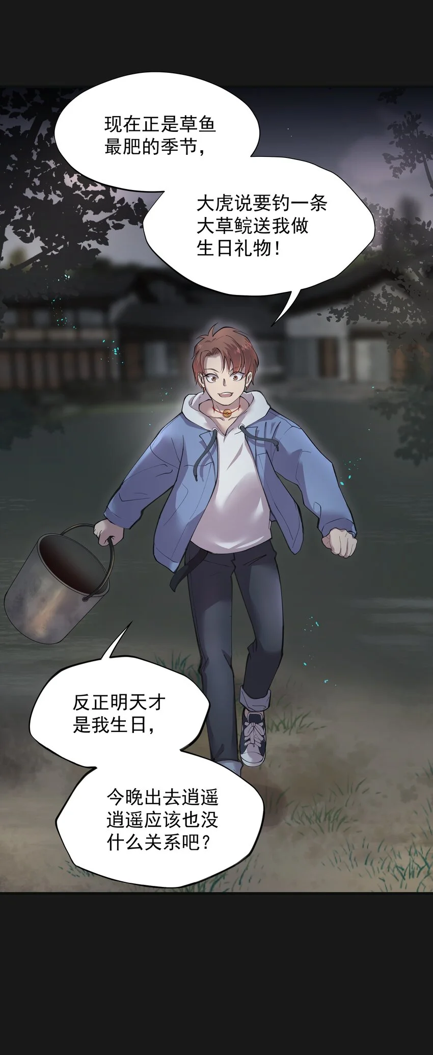001 半纪劫29