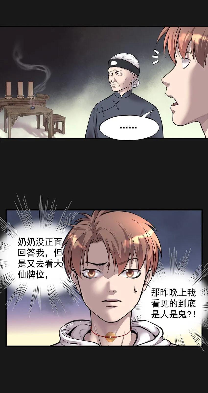 002 鱼脸怪物19
