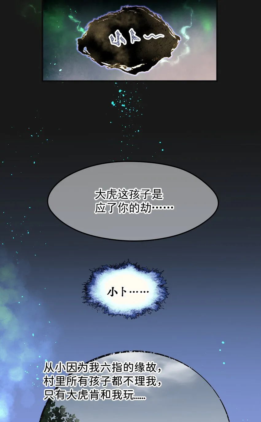 003 斗法18
