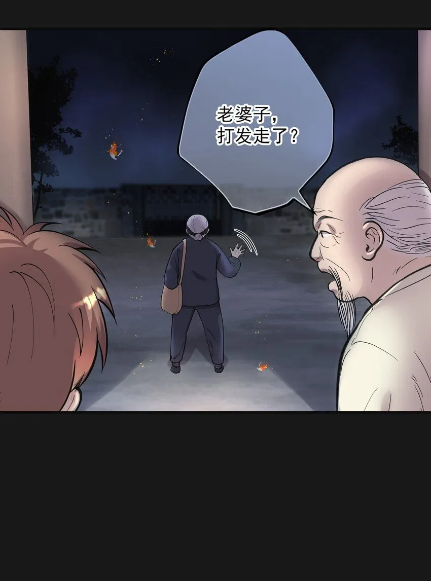 003 斗法8