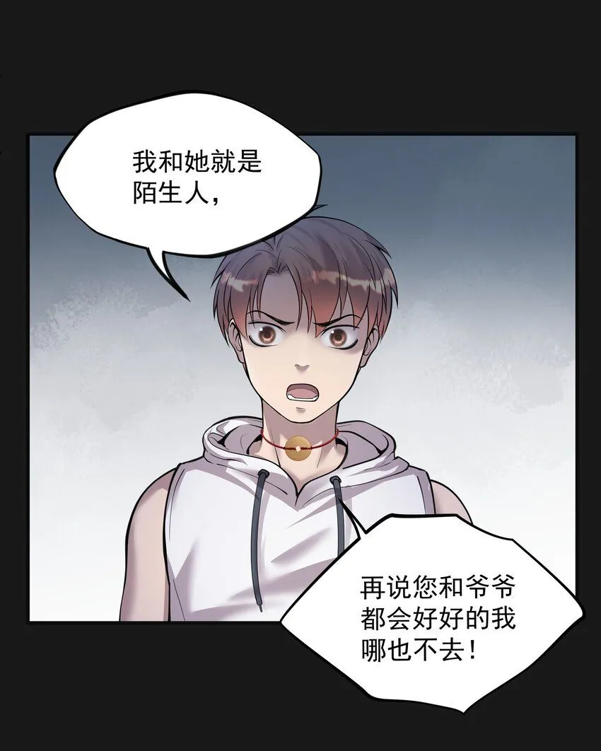 004 鼠咬人33