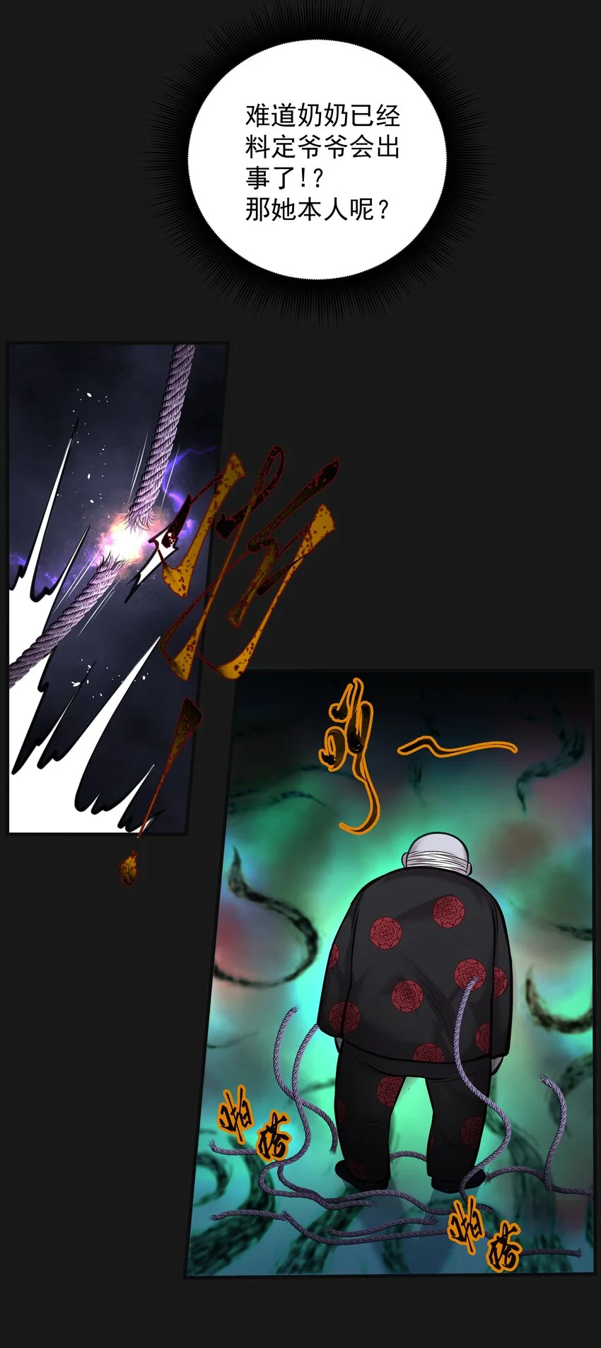016 六指8