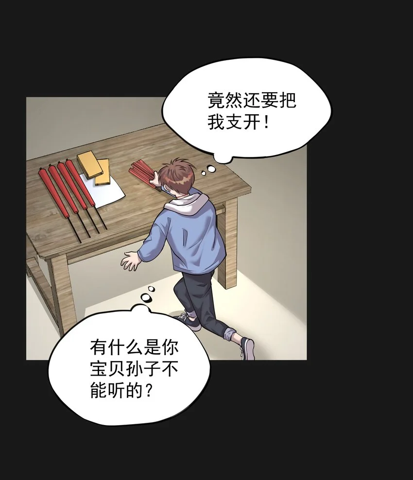 013 诈尸 15