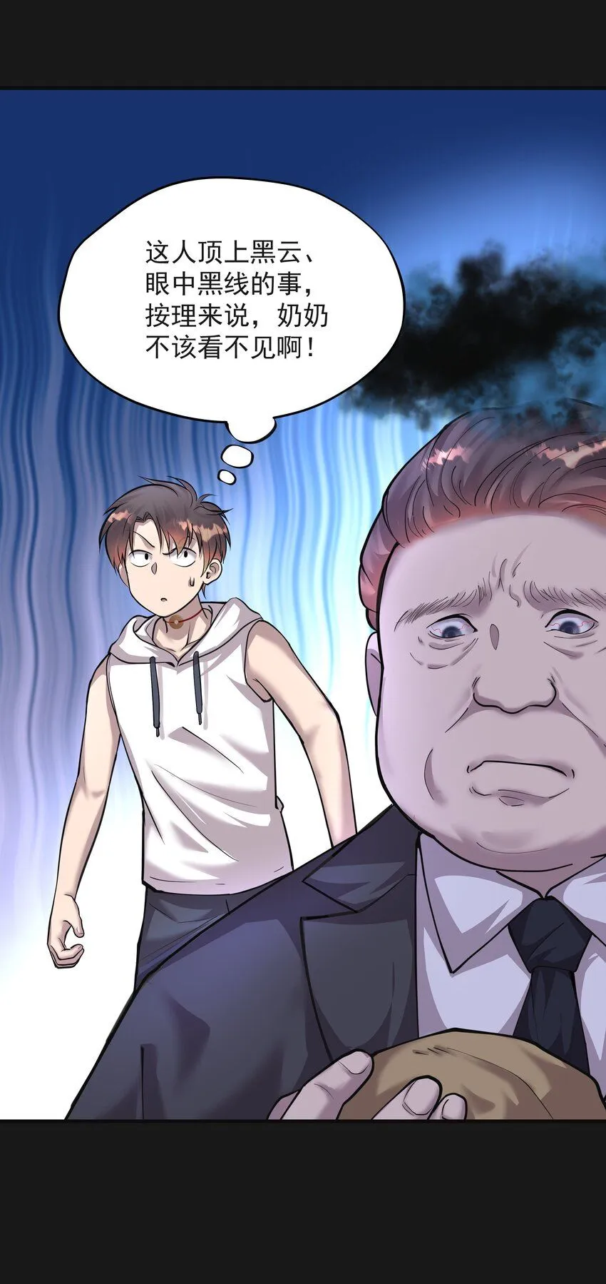 005 阴阳眼29