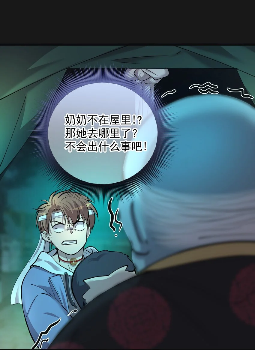 015 诈尸 37