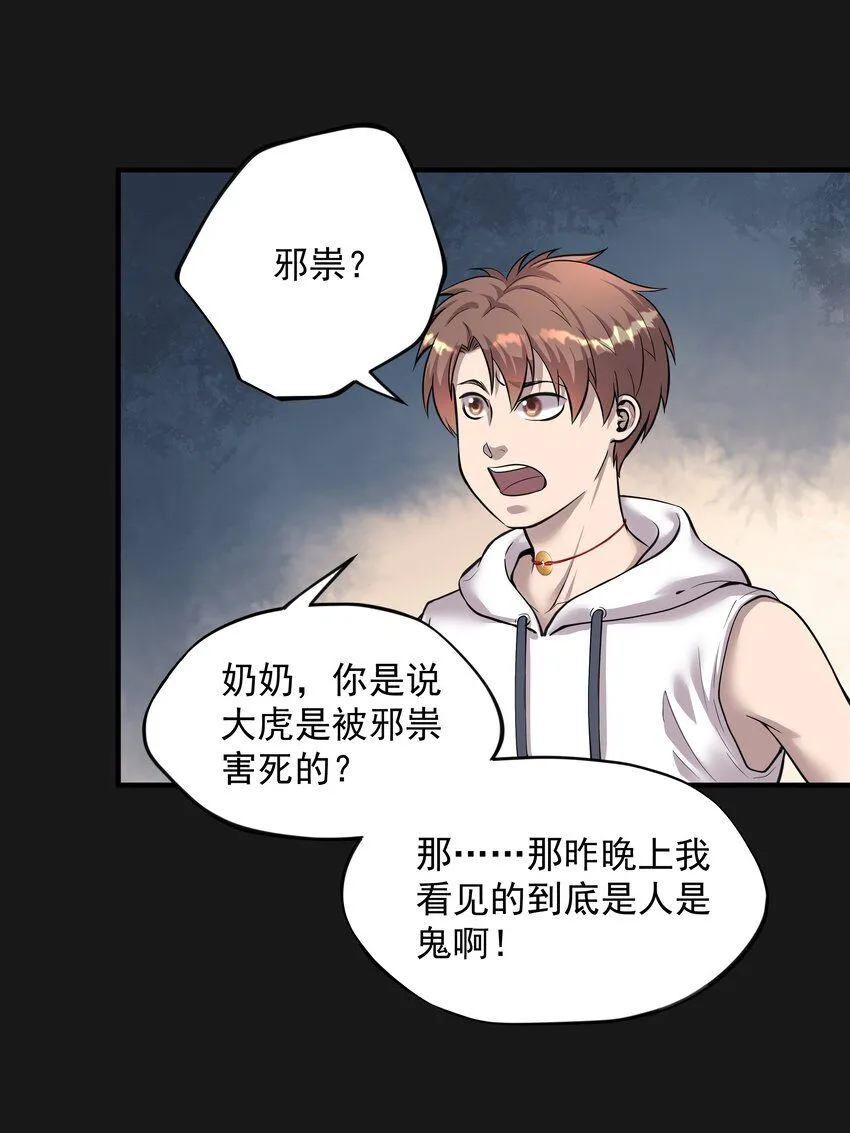 002 鱼脸怪物18