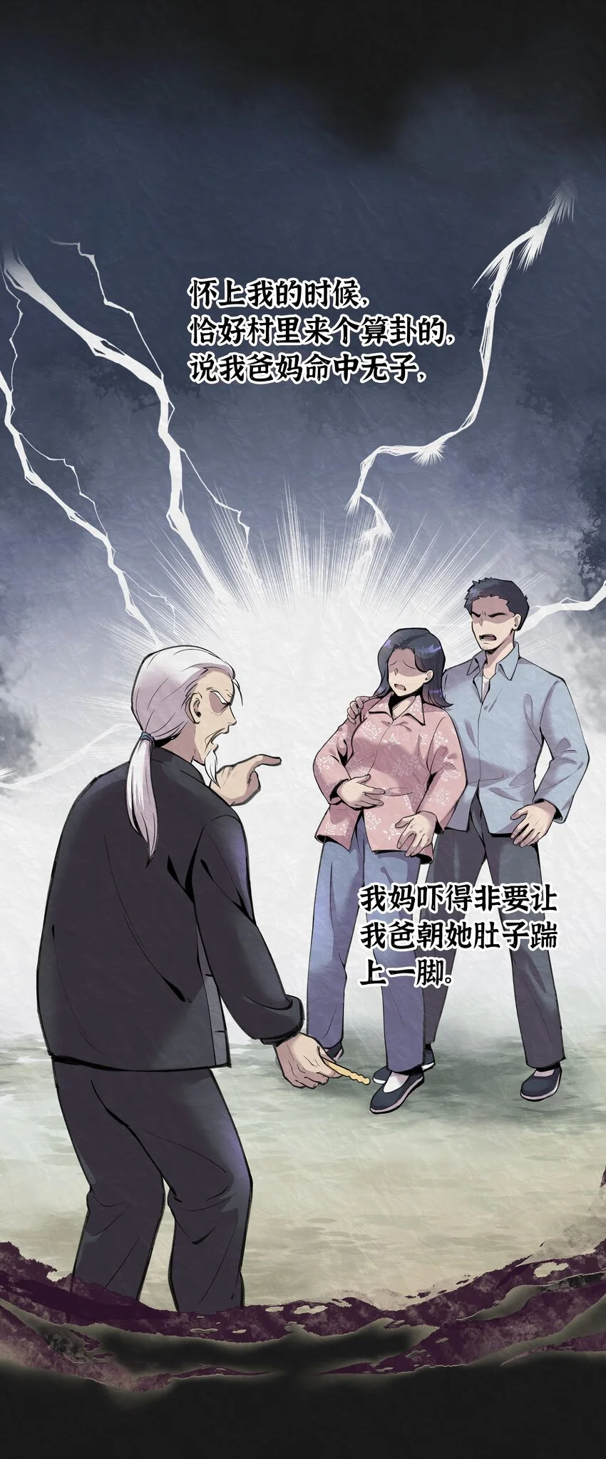 001 半纪劫3