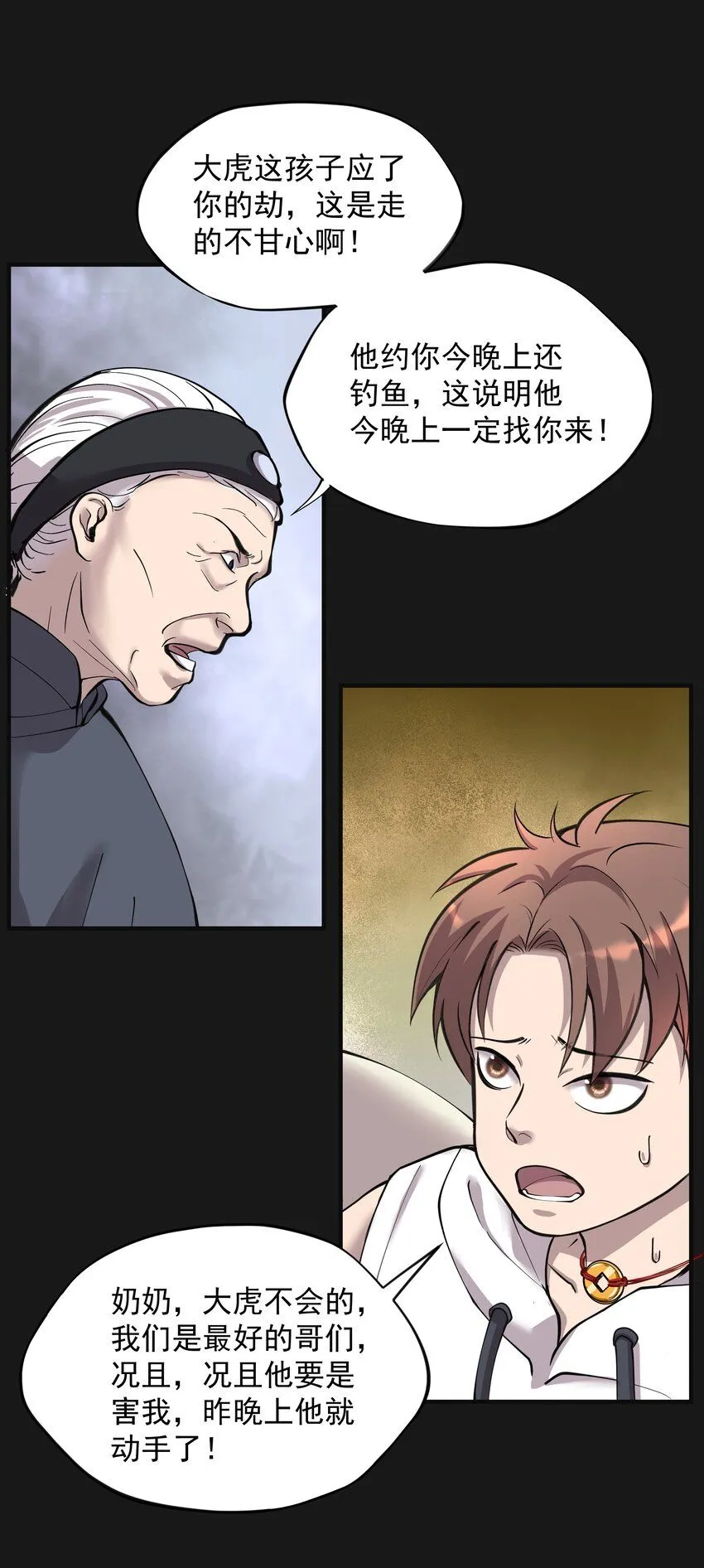 002 鱼脸怪物24