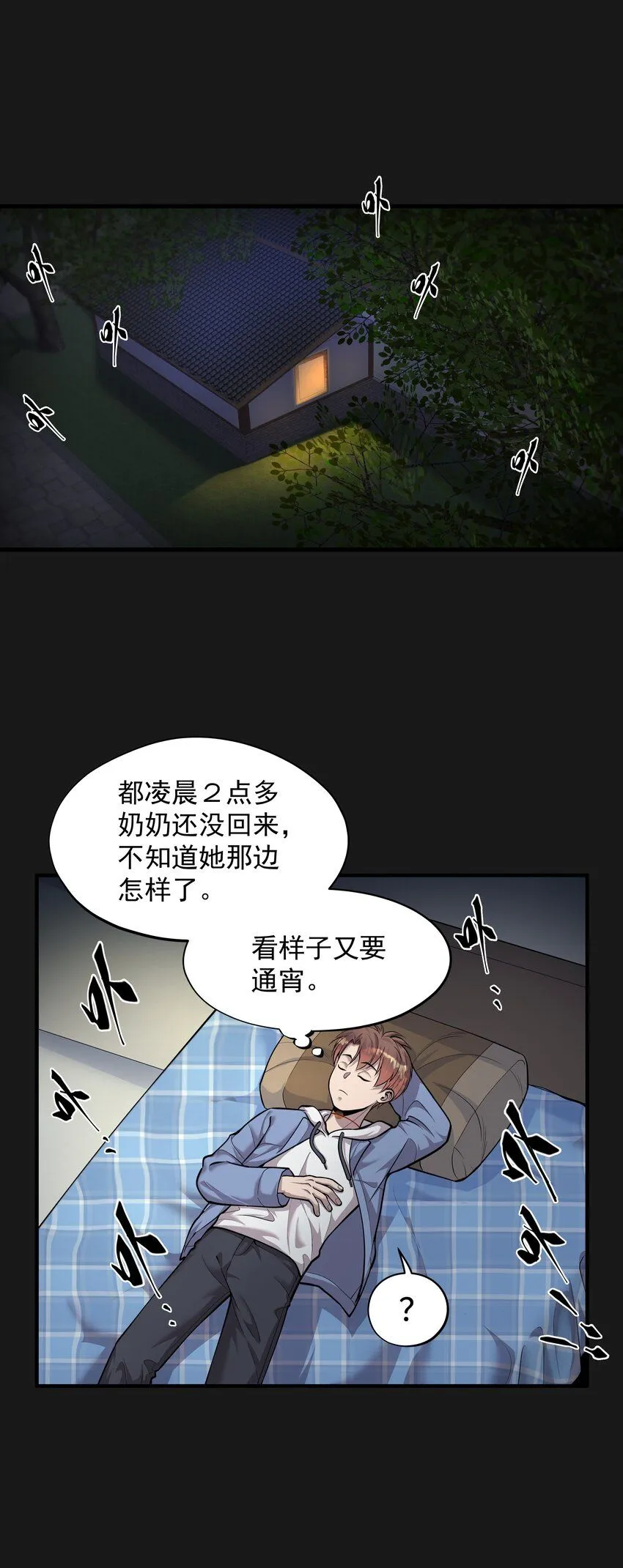 006 惊变23
