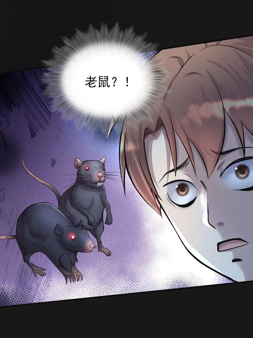 004 鼠咬人37