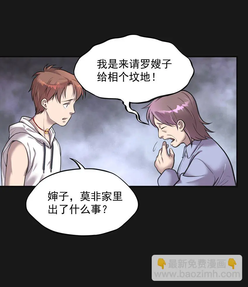 001 半纪劫47