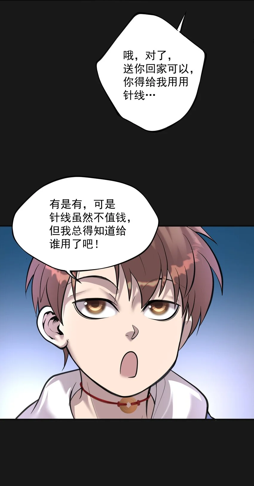 011 苍颜113