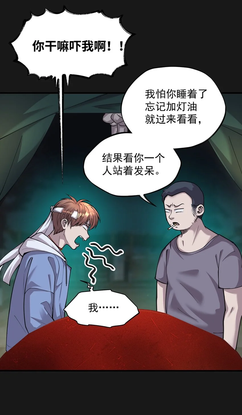014 诈尸 211