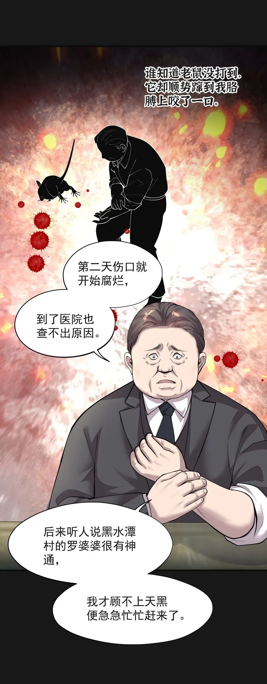 005 阴阳眼22