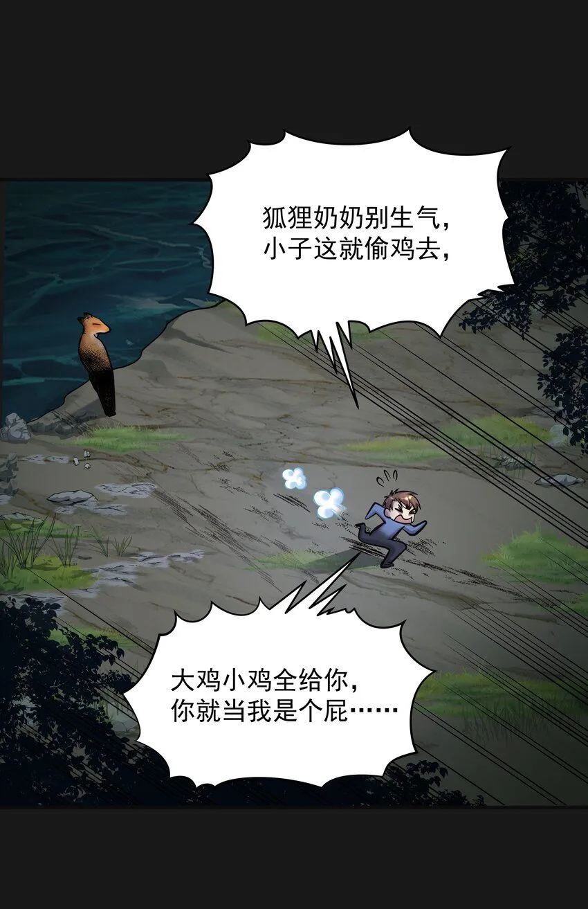 008 戴狐狸面具的女人9