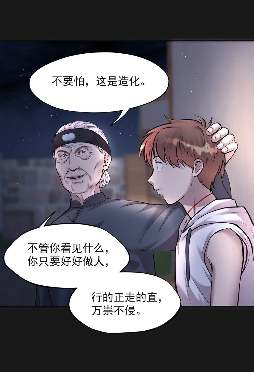 005 阴阳眼34