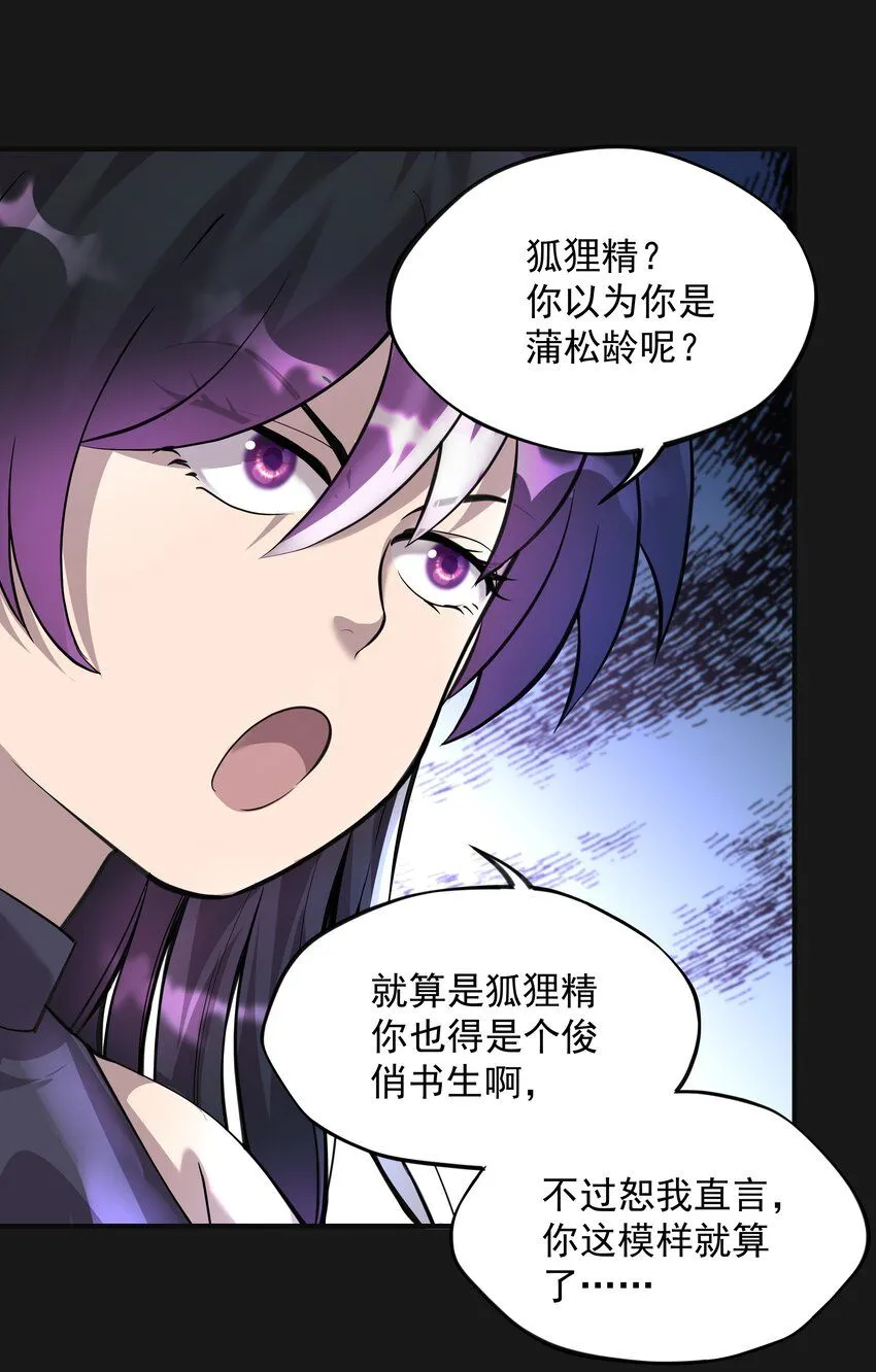 008 戴狐狸面具的女人17