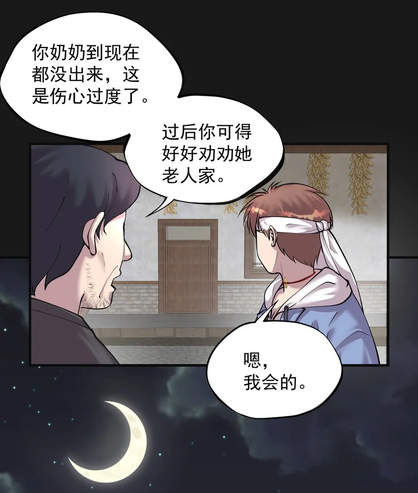 013 诈尸 114