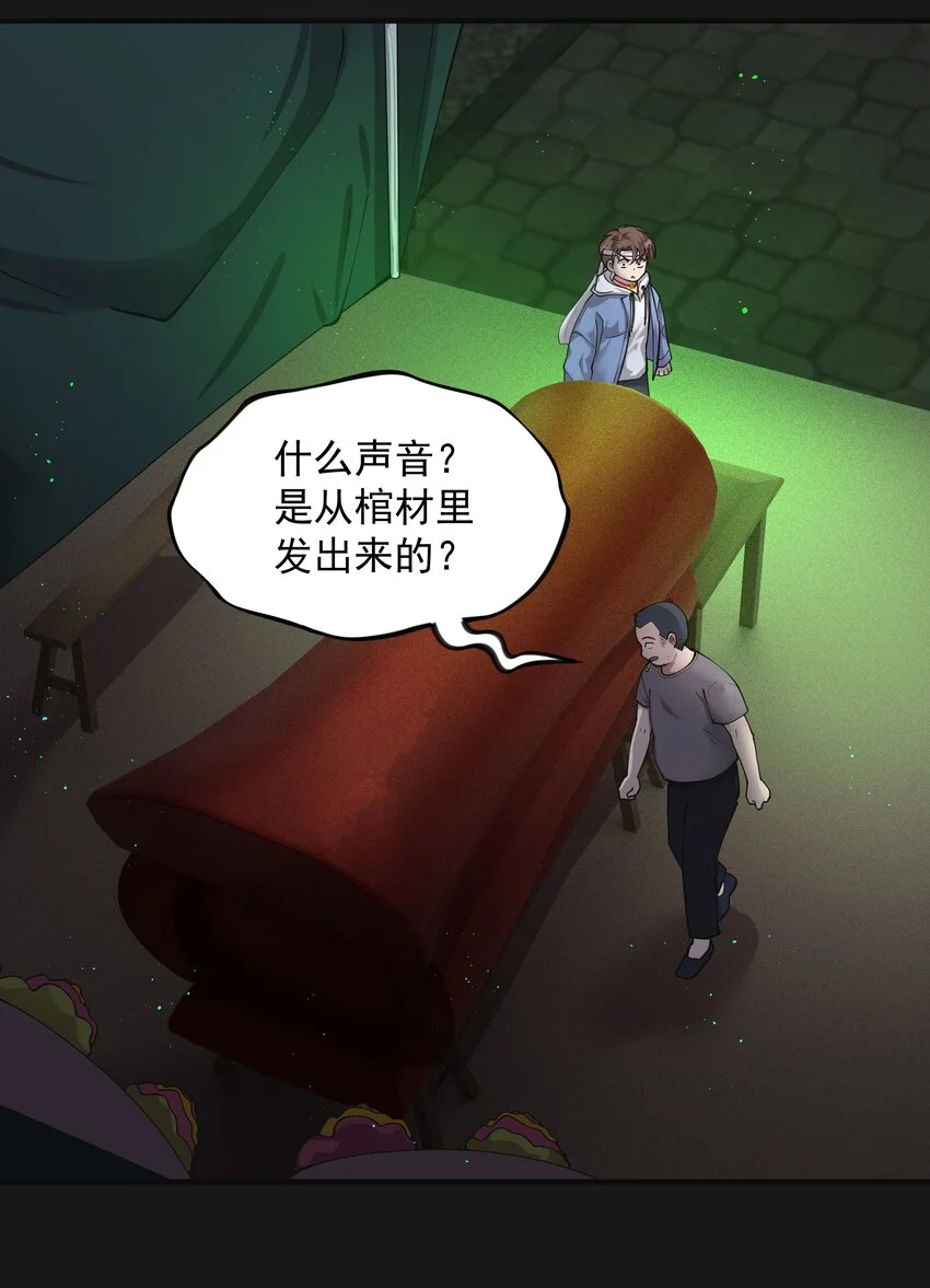 014 诈尸 215