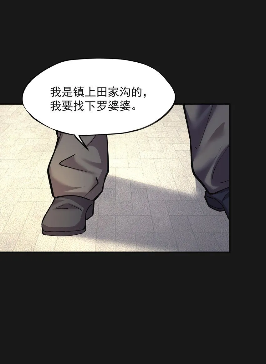005 阴阳眼8
